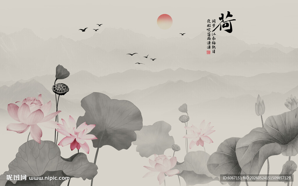 水墨荷花意境画