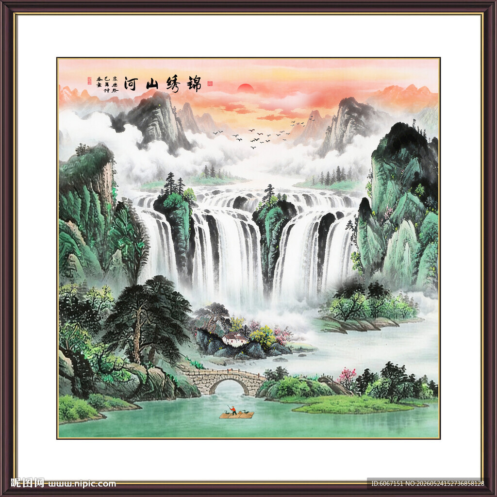 聚宝盆山水画