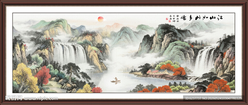锦绣山河