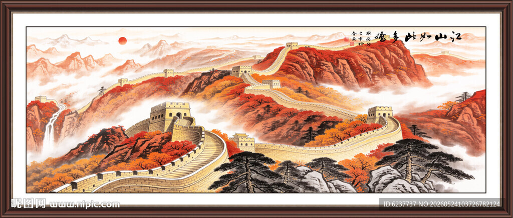 长城国画