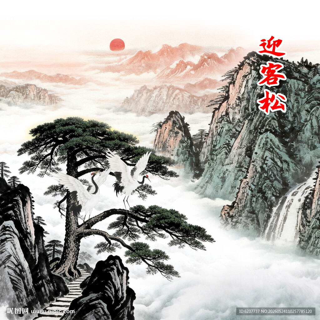 迎客松背景墙