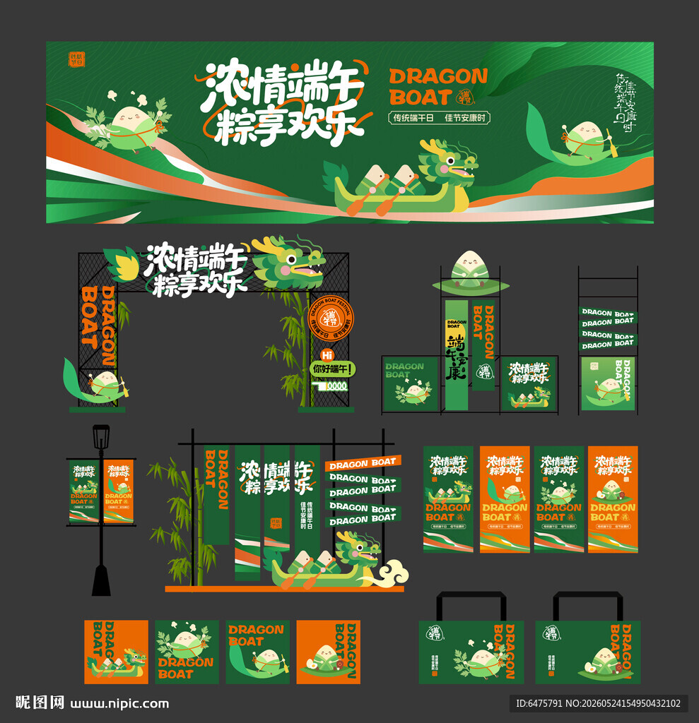 浓情端午 粽享欢乐