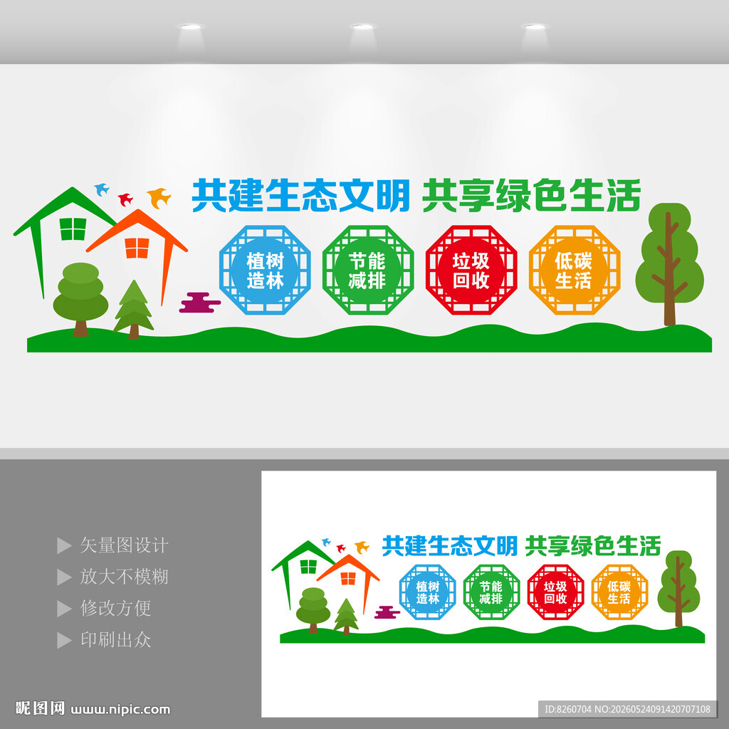 生态环境