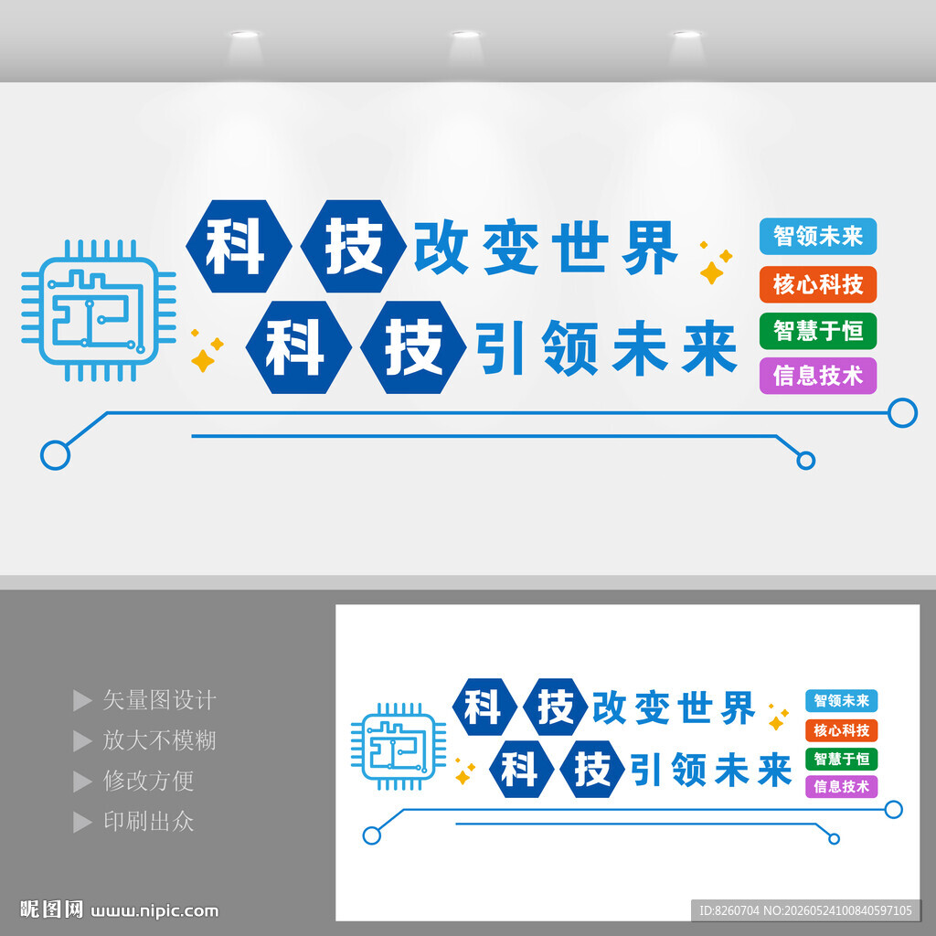 科技文化展板