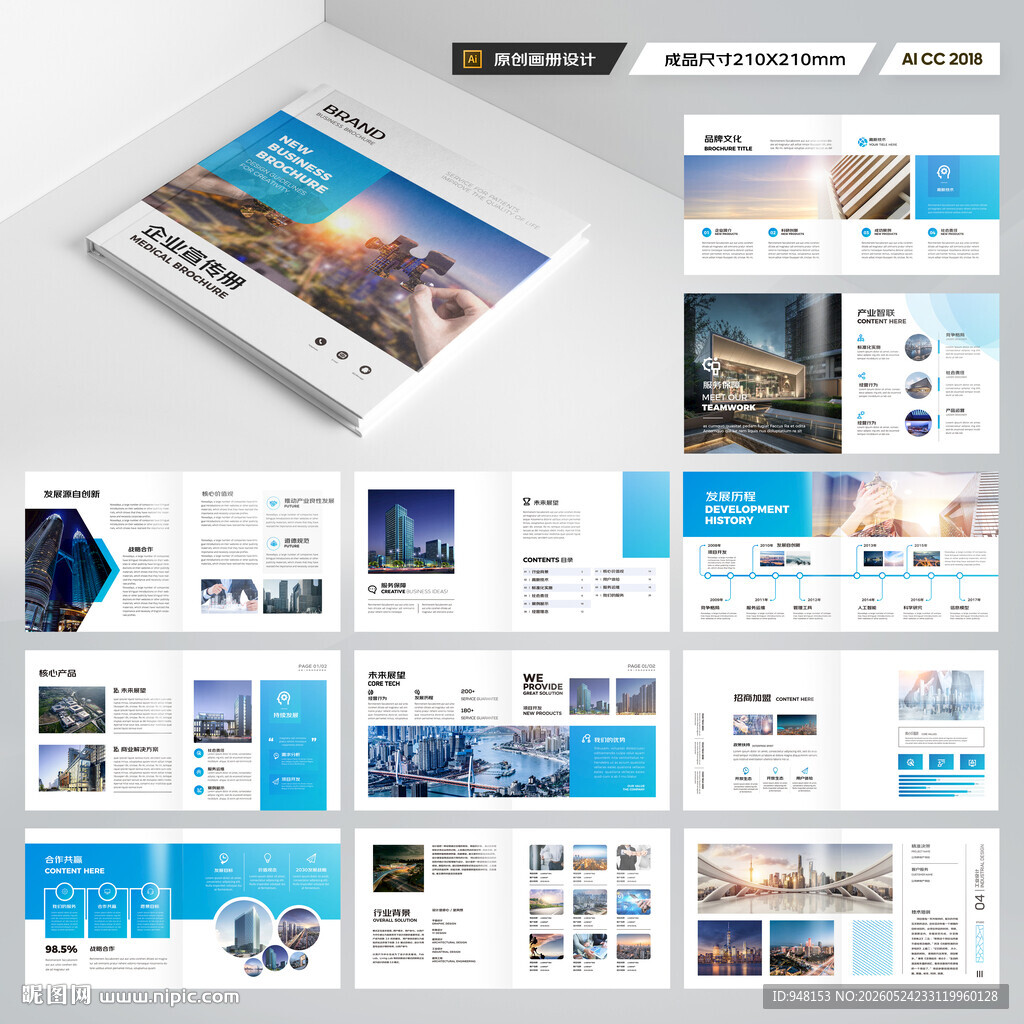 方形建筑画册