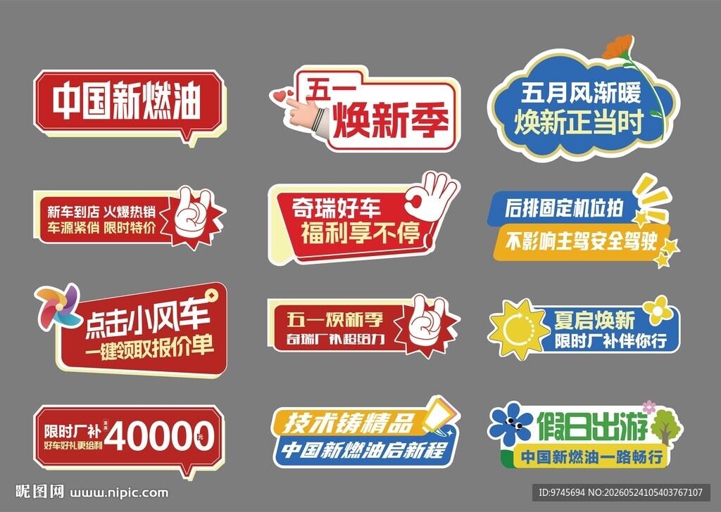 手举牌