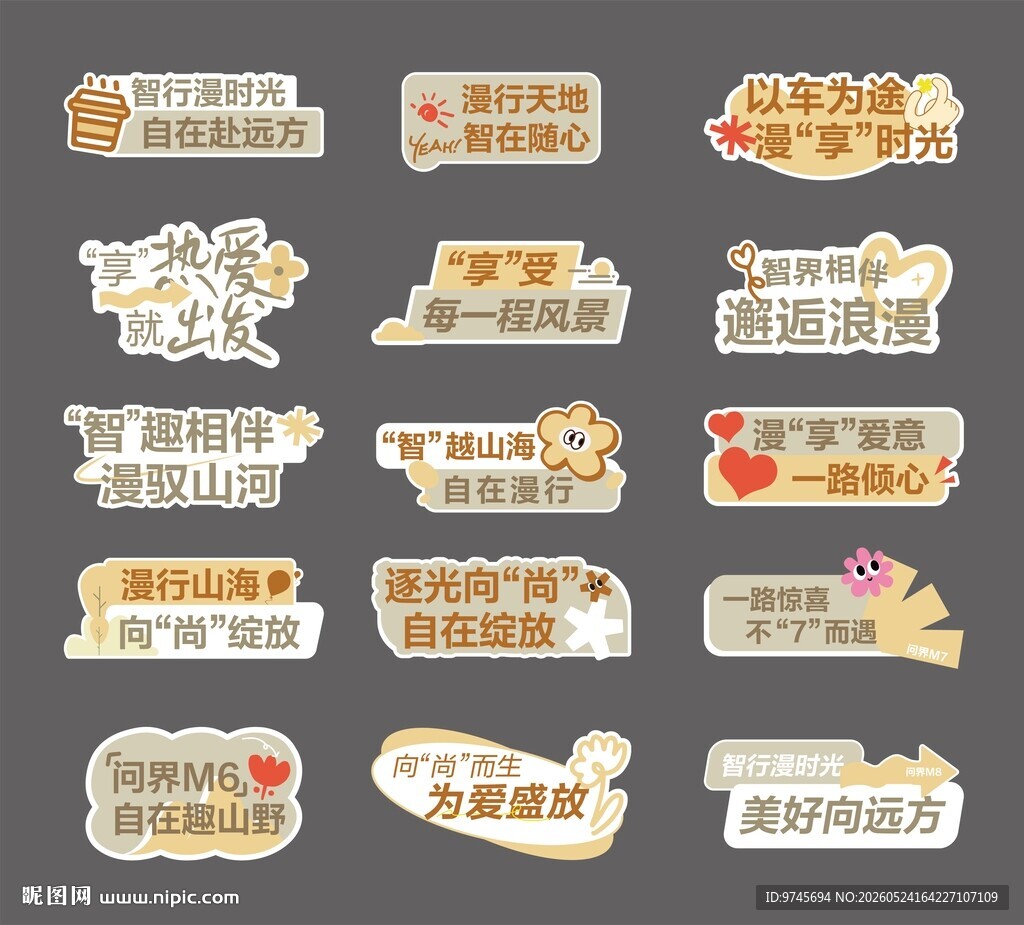 汽车手举牌