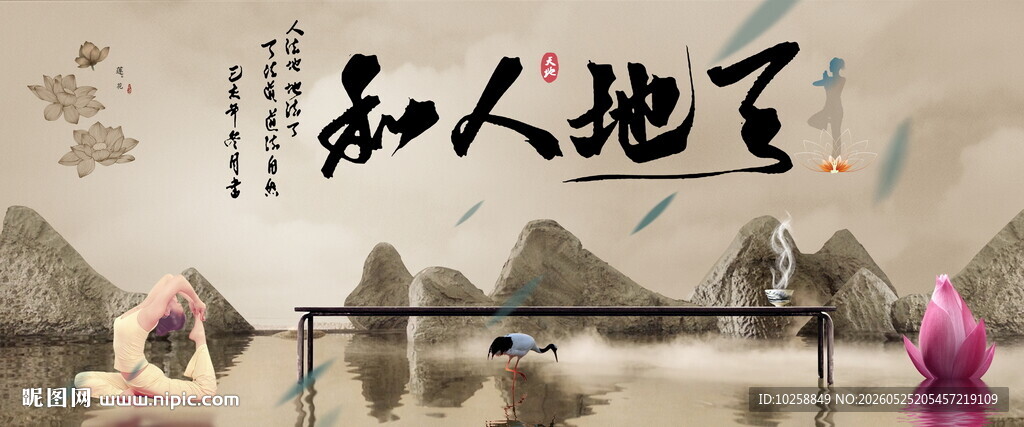 水墨背景