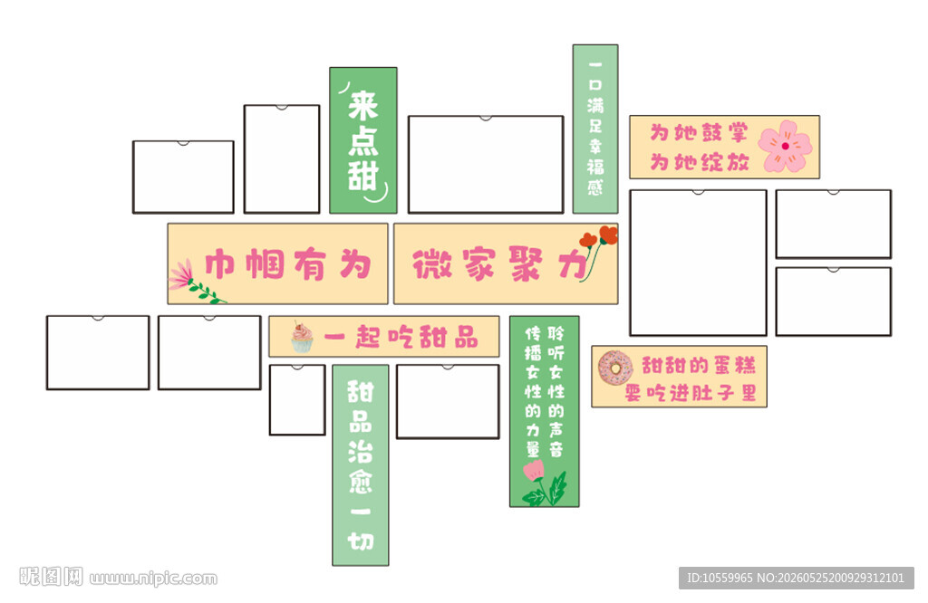 妇女微家