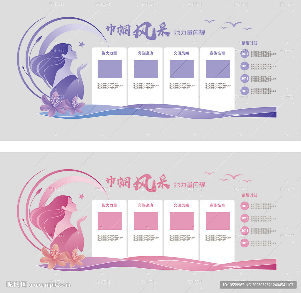 妇女微家文化墙