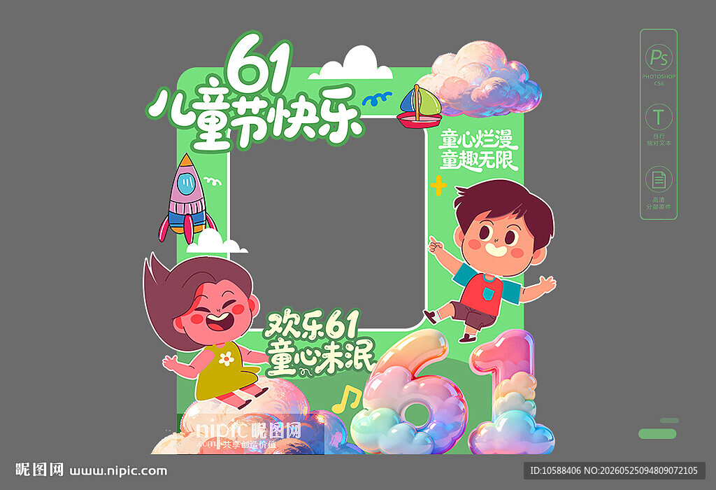 61拍照框