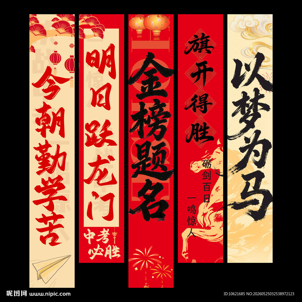 中考挂布 
