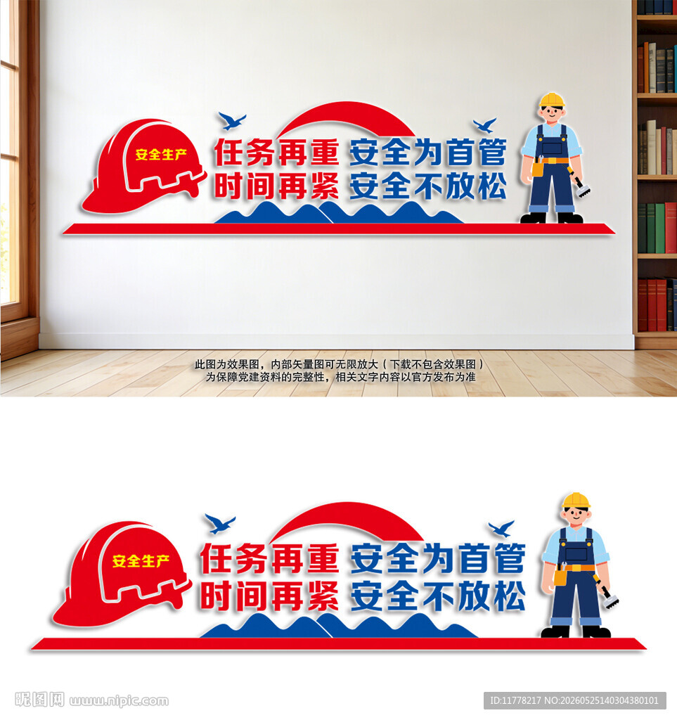 煤矿安全