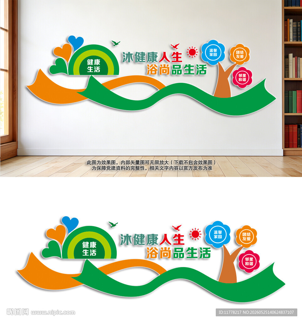 洗浴中心宣传标语