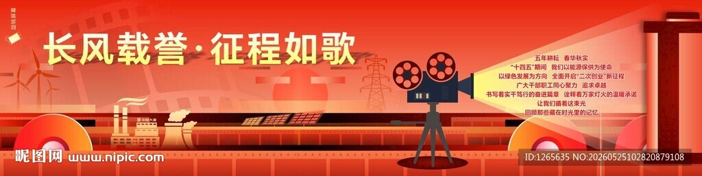 微信公众号长图横版长图海报