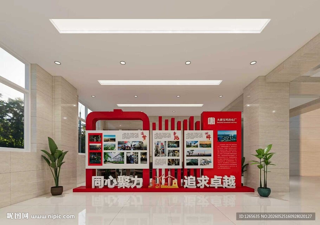红色文化主题展示区