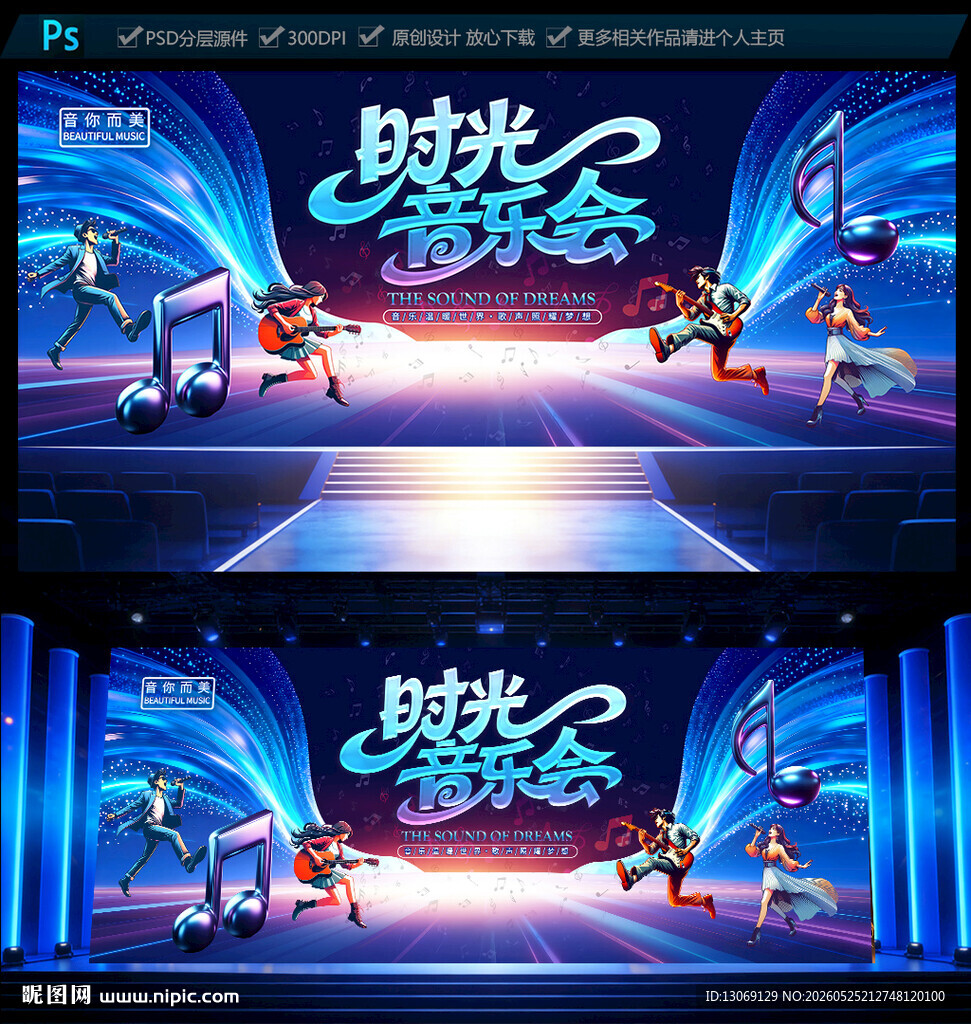 音乐会海报