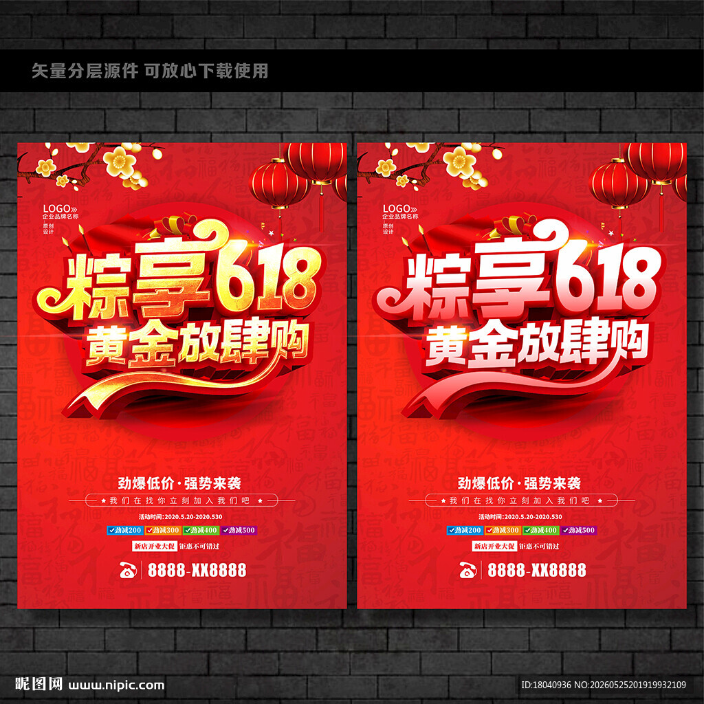 端午珠宝