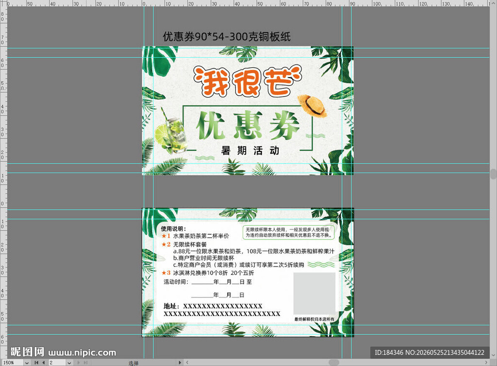 绿叶植物名片