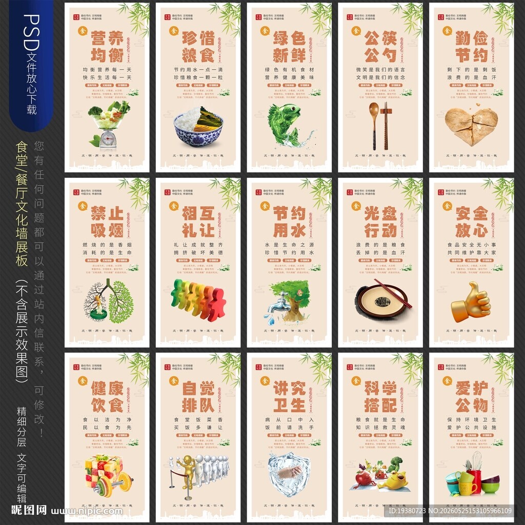 餐厅文化