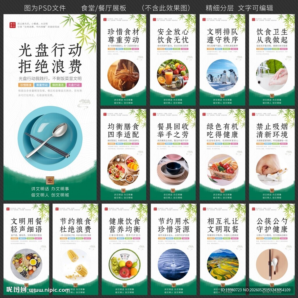 食堂文化