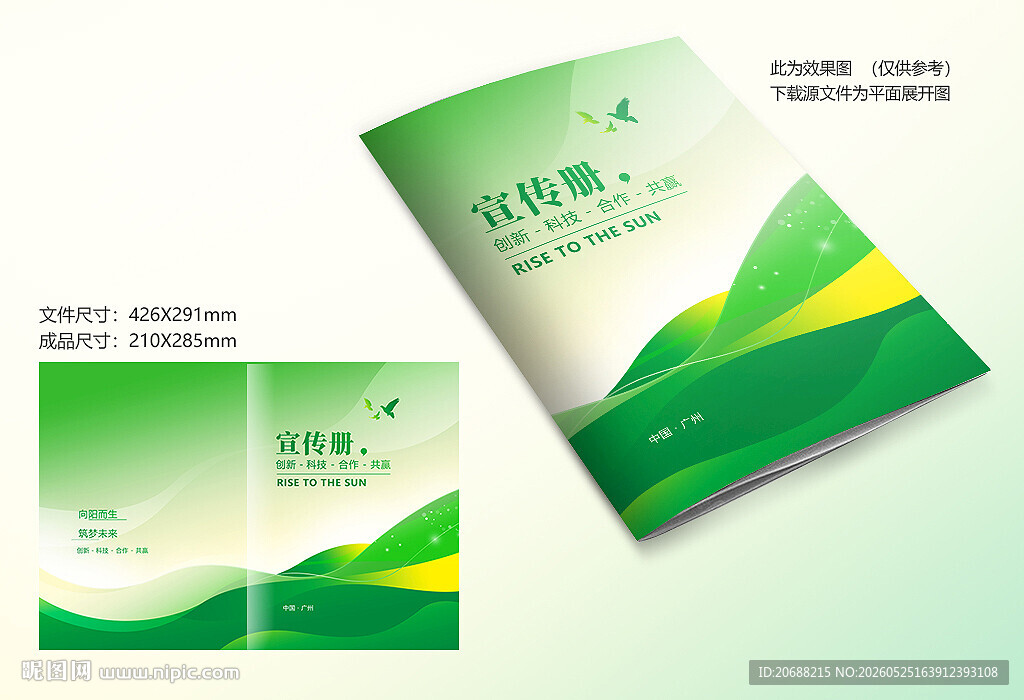 绿色封面
