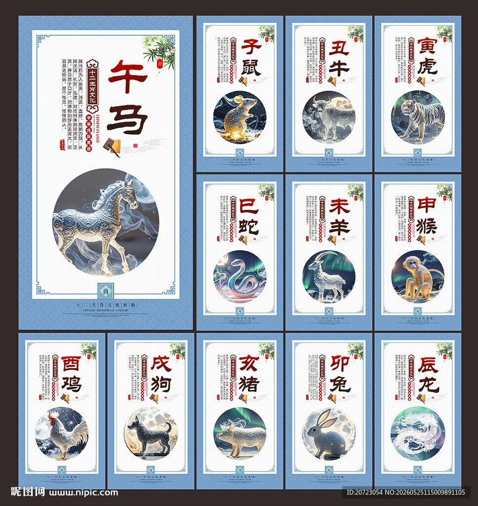 生肖