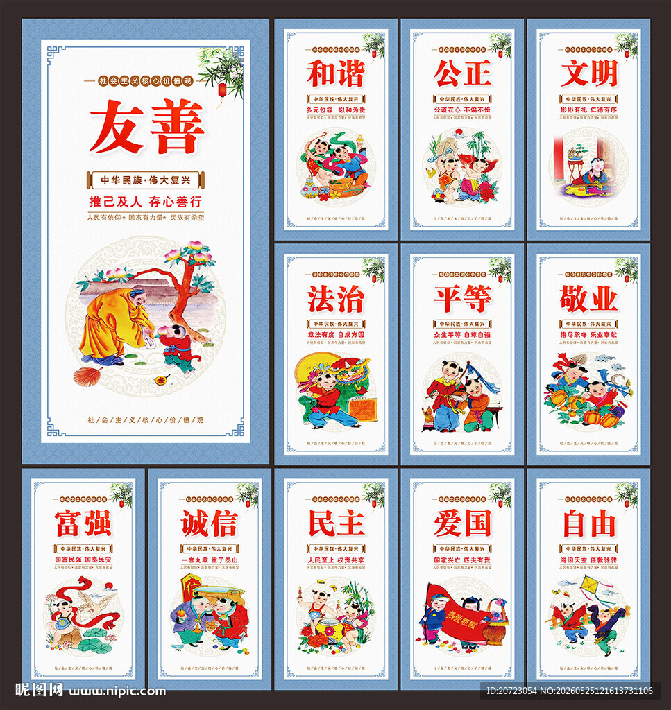 价值观