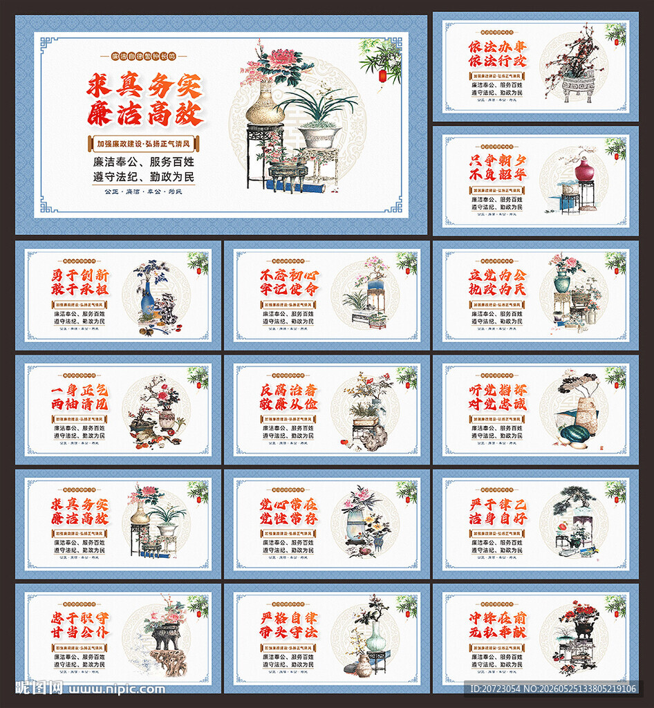党风廉政建设