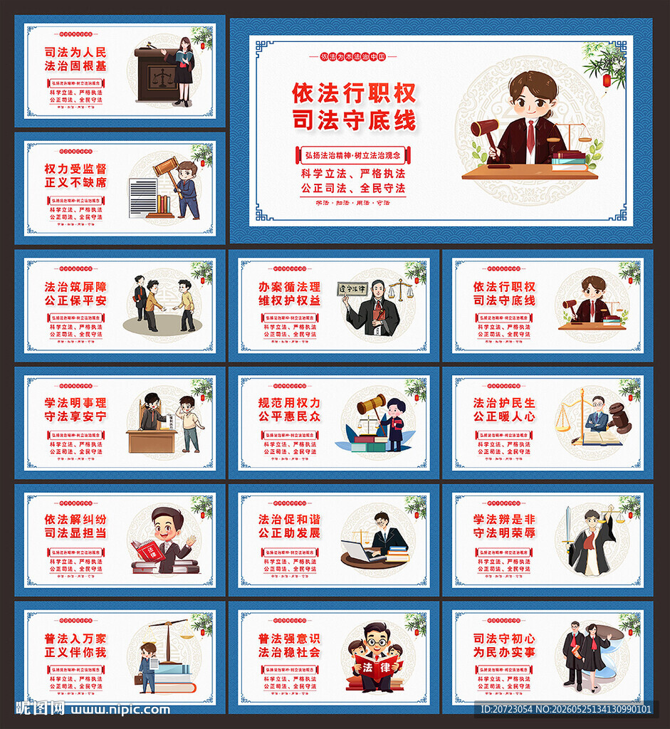 法治文化
