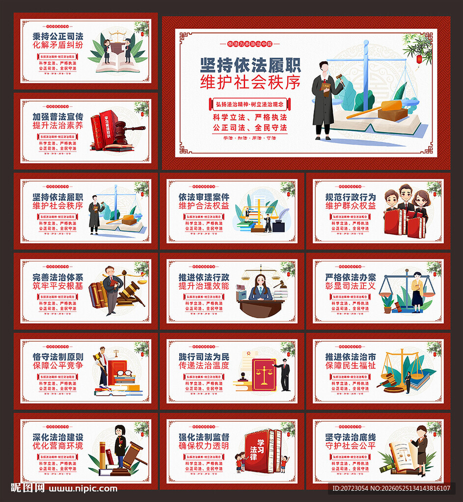 法院文化