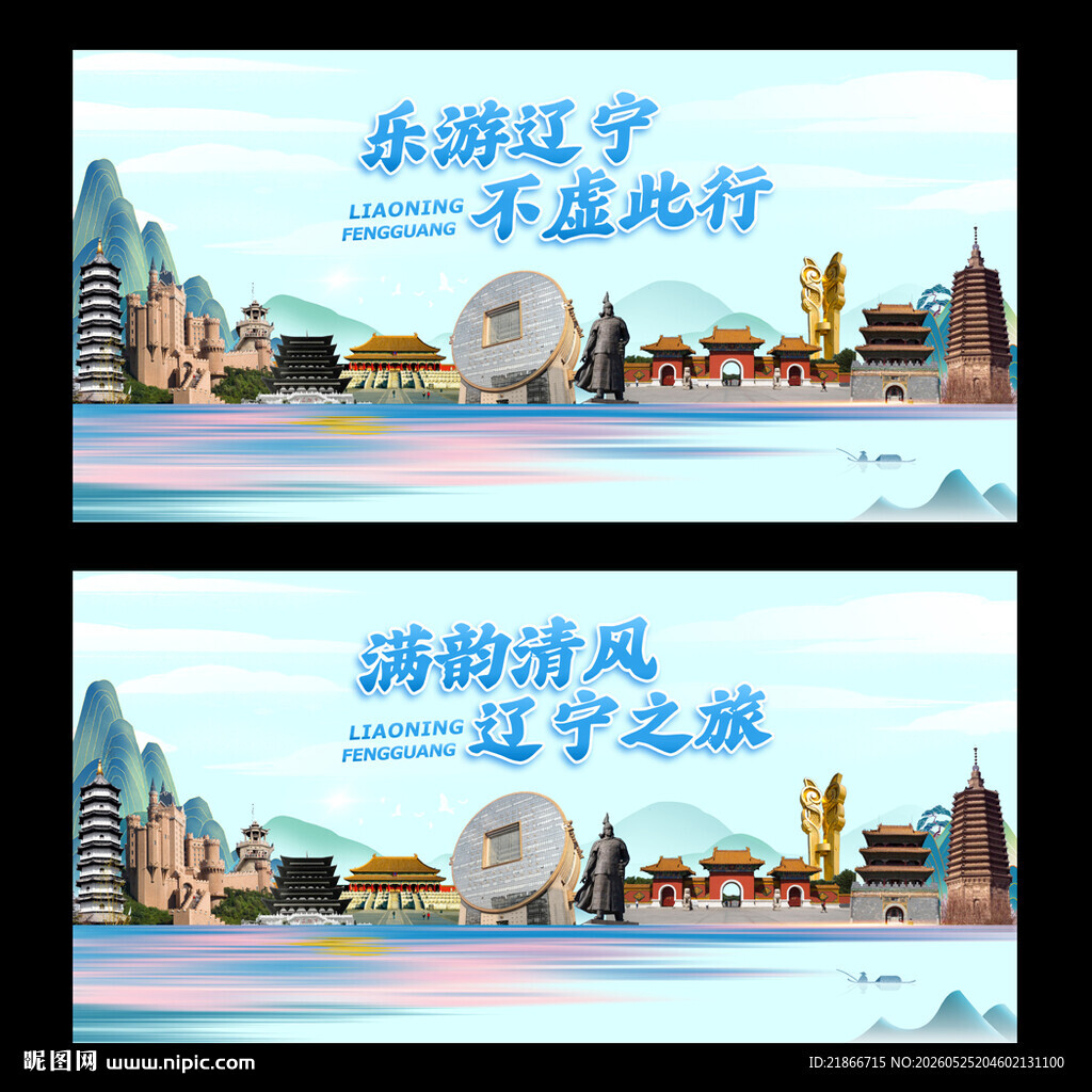 辽宁