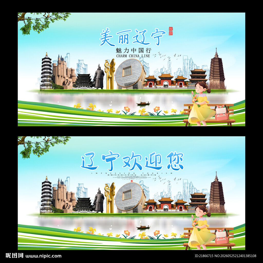 辽宁