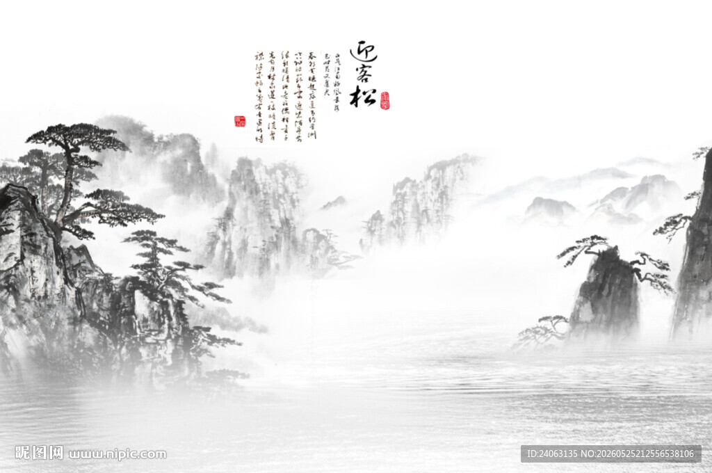 水墨群山背景墙