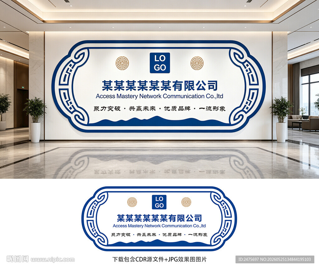 企业形象墙