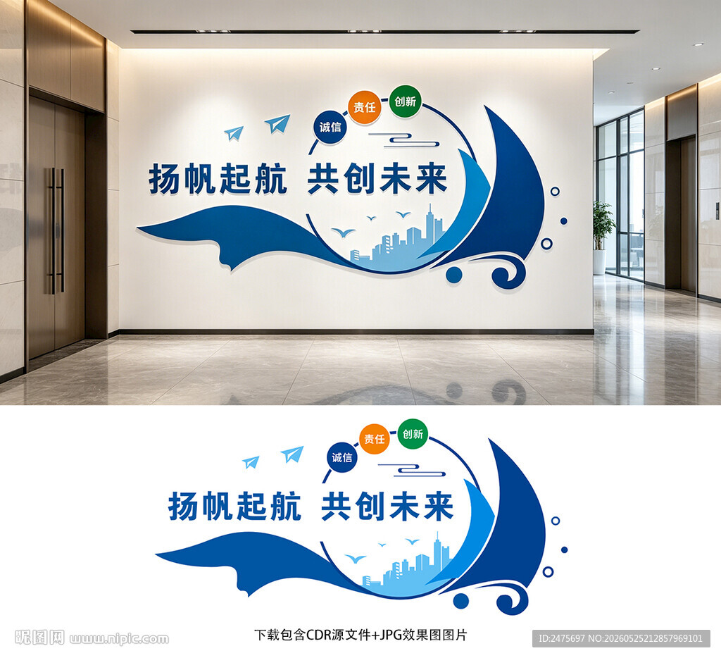 办公室文化墙