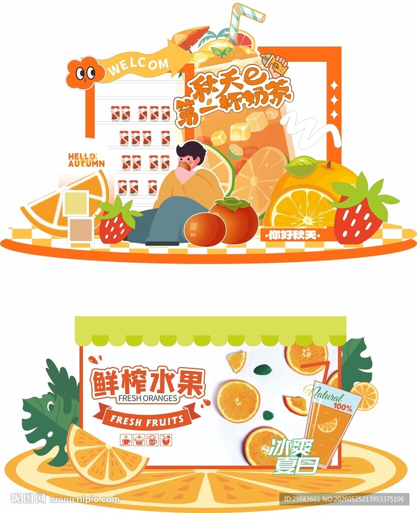 奶茶饮品饮料美陈设计