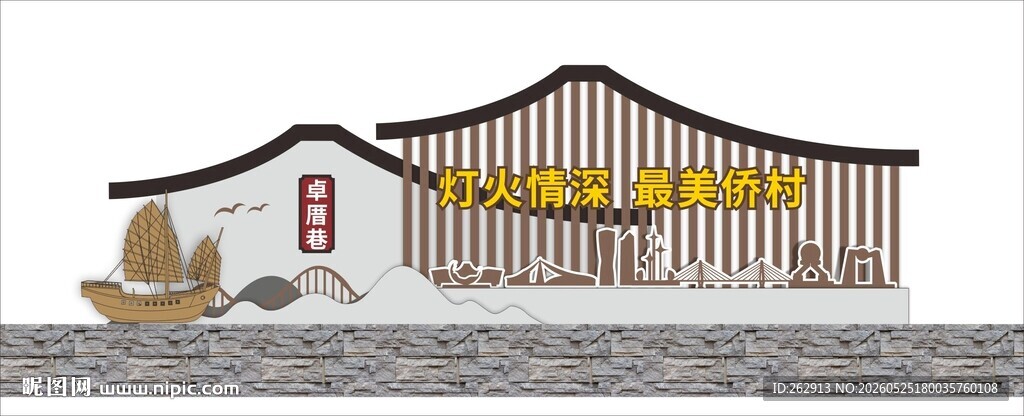 南网潮汕侨乡景观小品