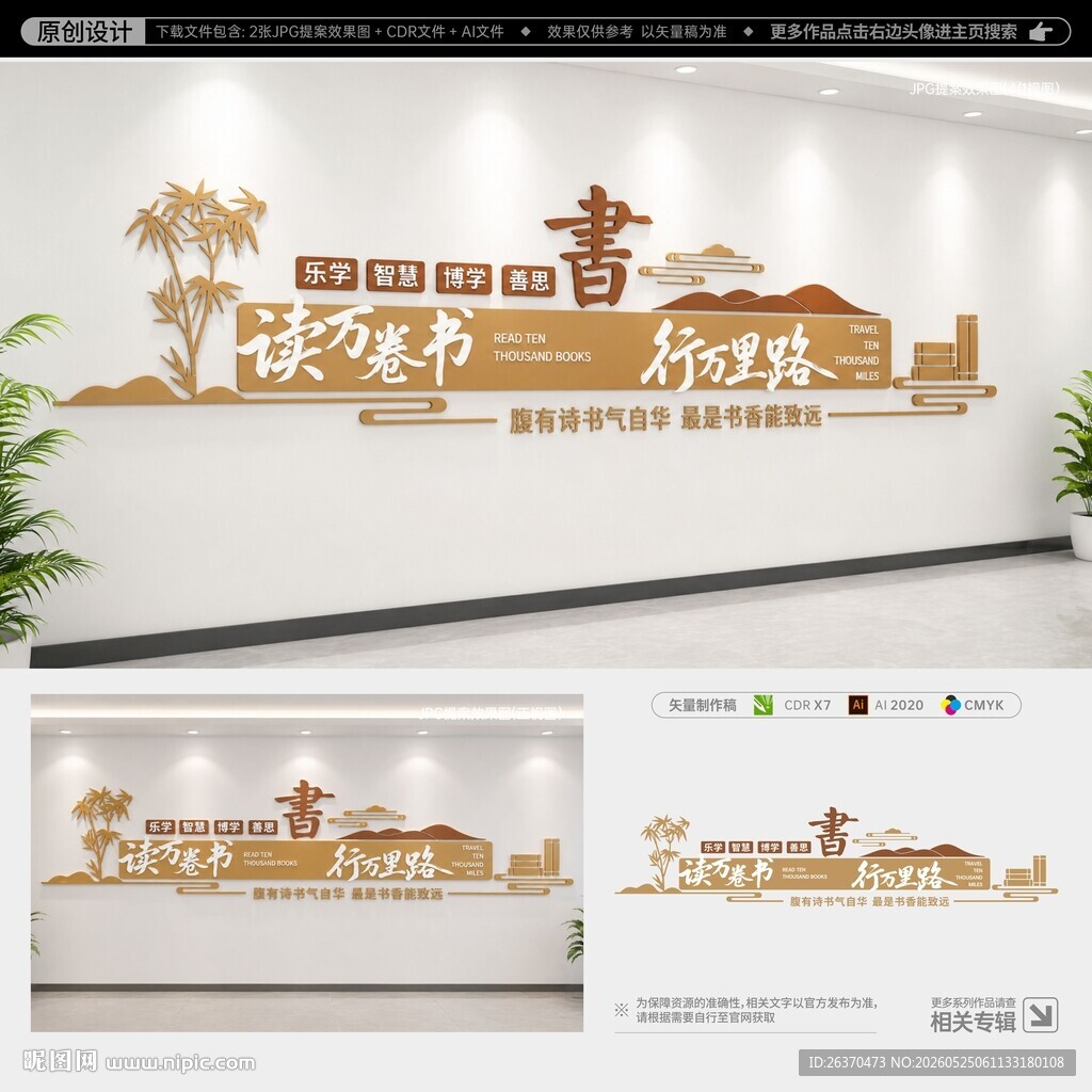 书香校园