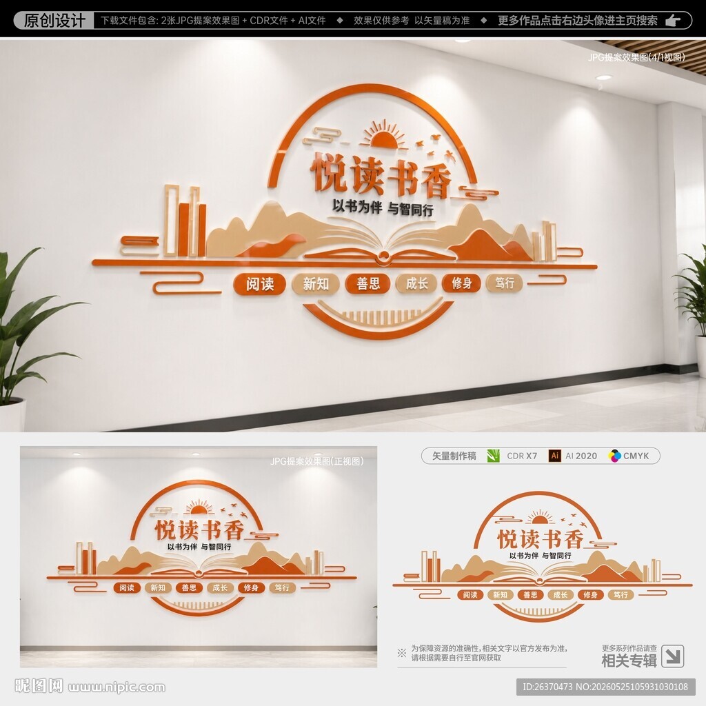学校文化