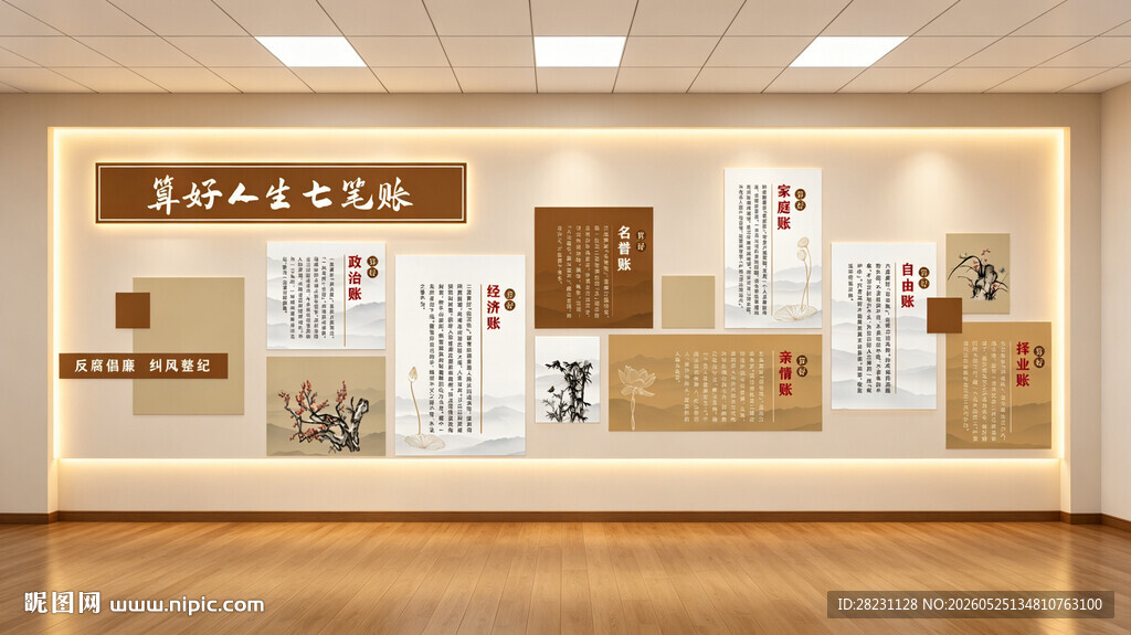 企业文化展示墙设计效果图