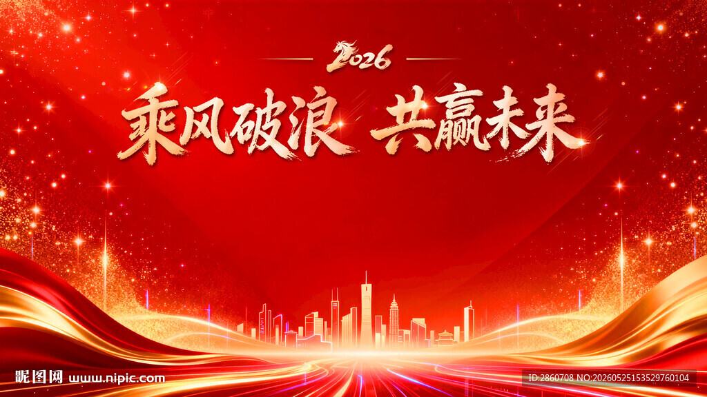 红色商务风背景图