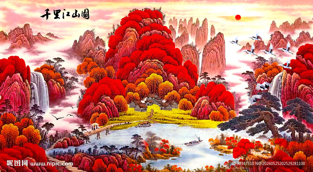 千里江山图
