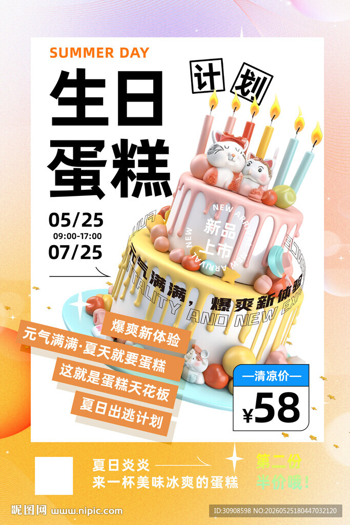 蛋糕