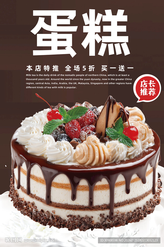蛋糕