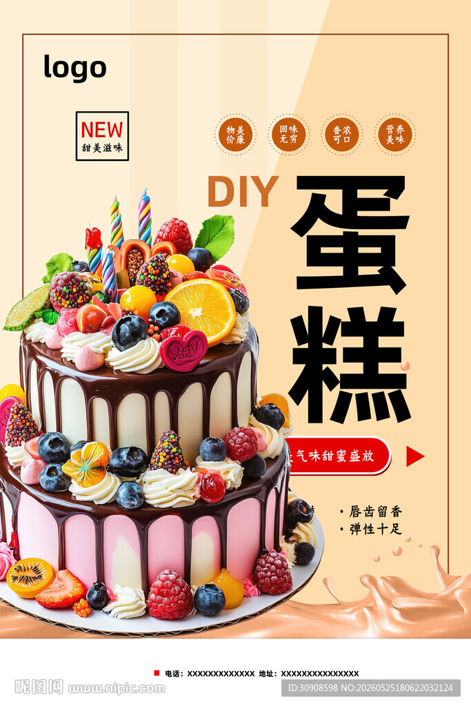 蛋糕