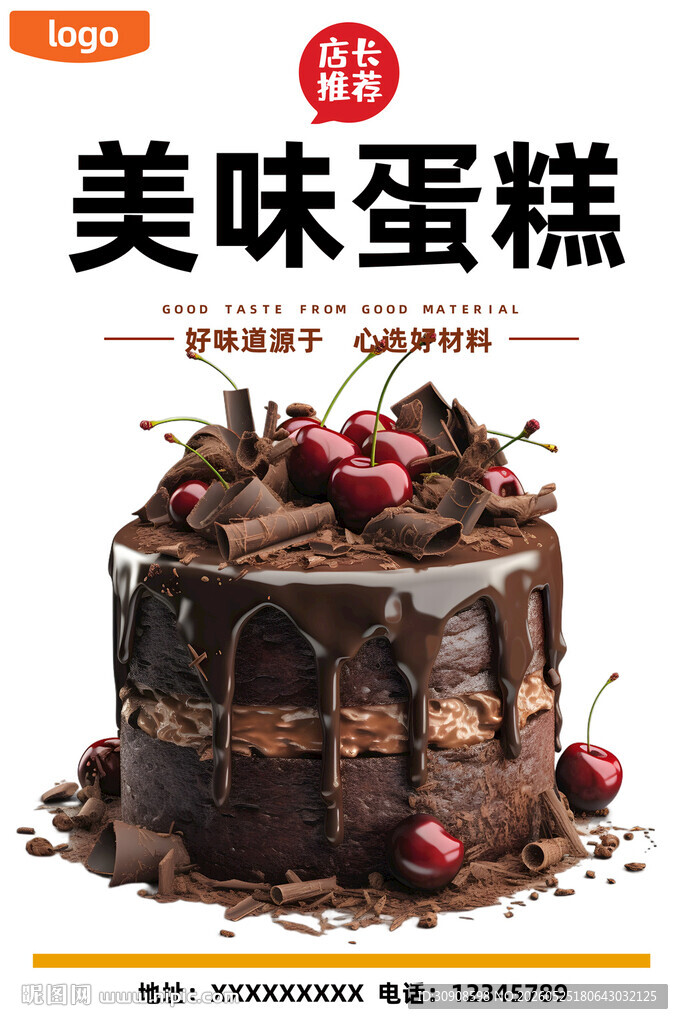 蛋糕