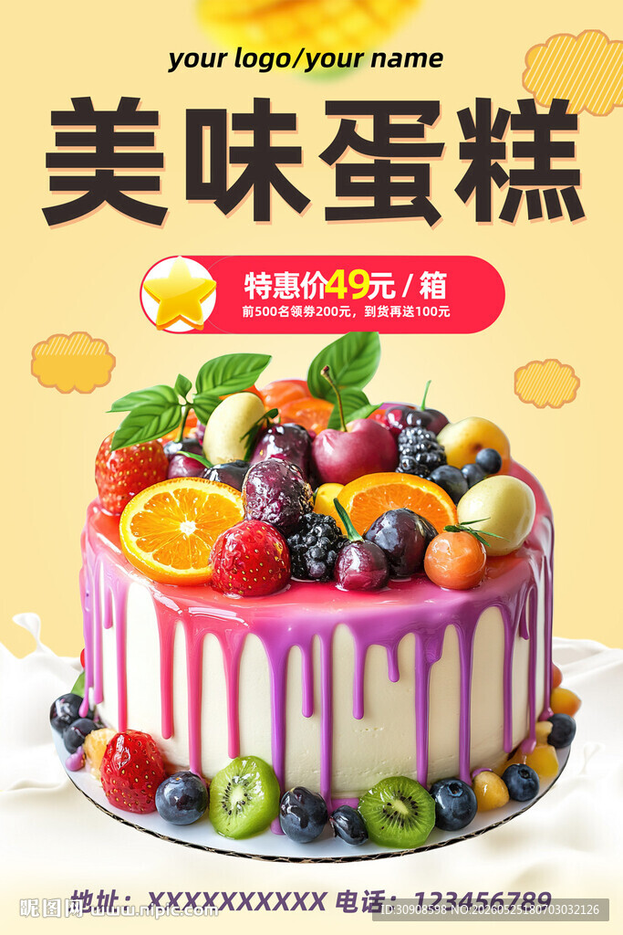 蛋糕