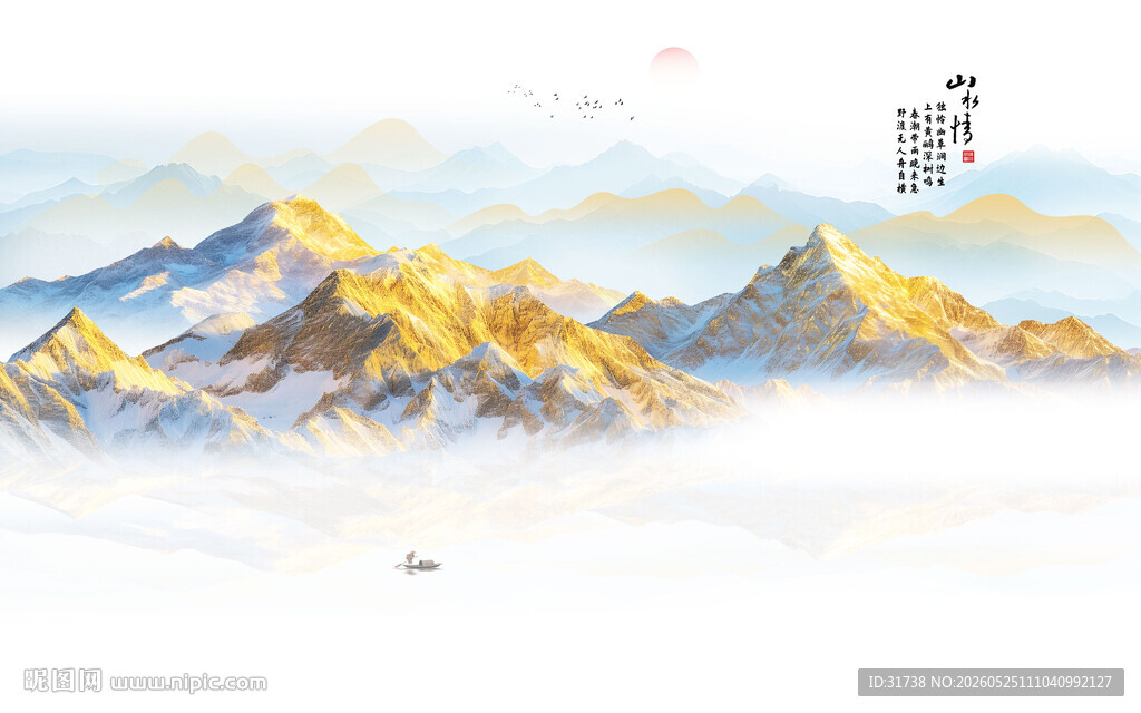 金色山水画