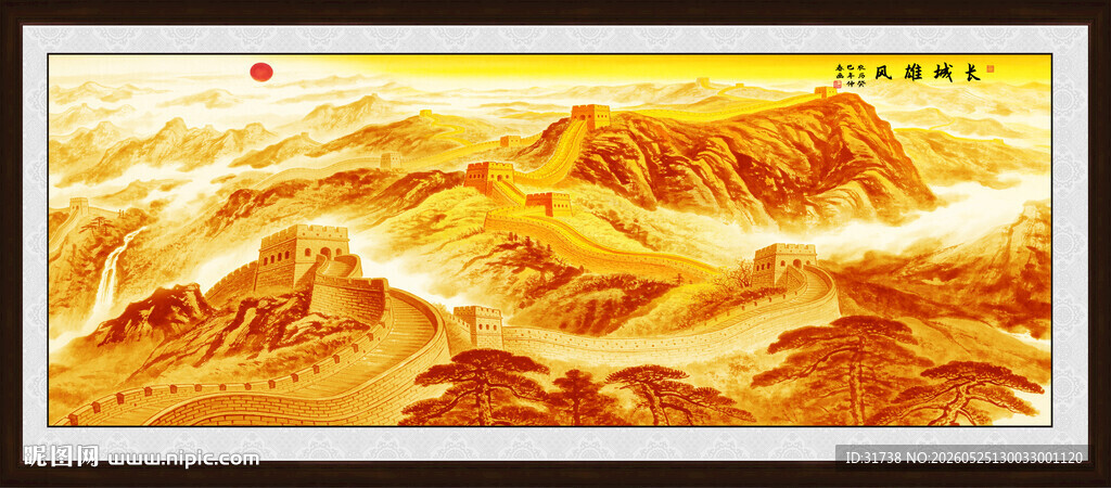 金色长城